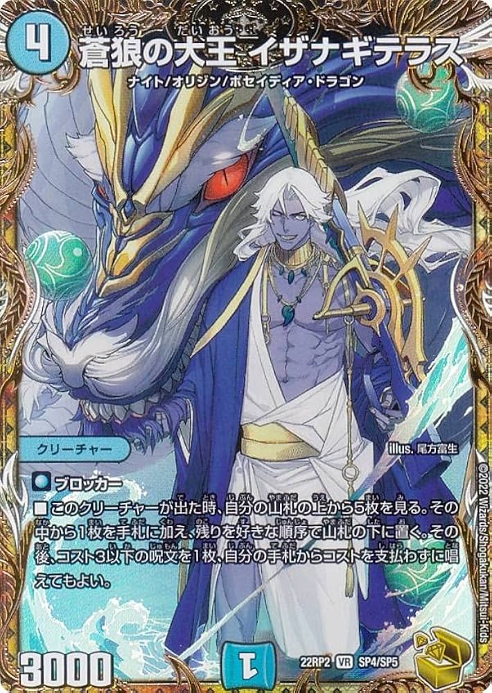 Amazon.co.jp: 【金トレジャー】デュエルマスターズ DM22RP2 SP4/SP5