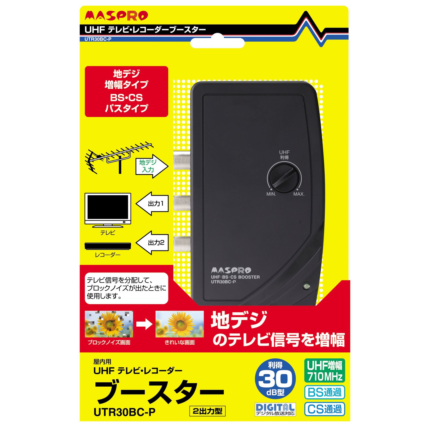 Amazon | マスプロ電工 UHFテレビ・レコーダーブースター 30dB型
