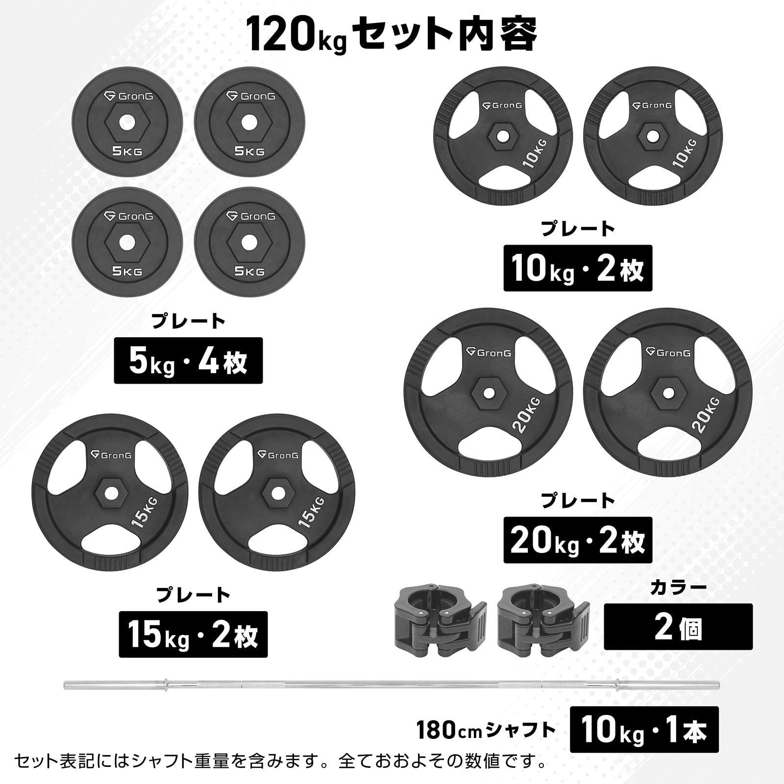 Amazon.co.jp: グロング バーベル バーベルセット 120kg 筋トレ