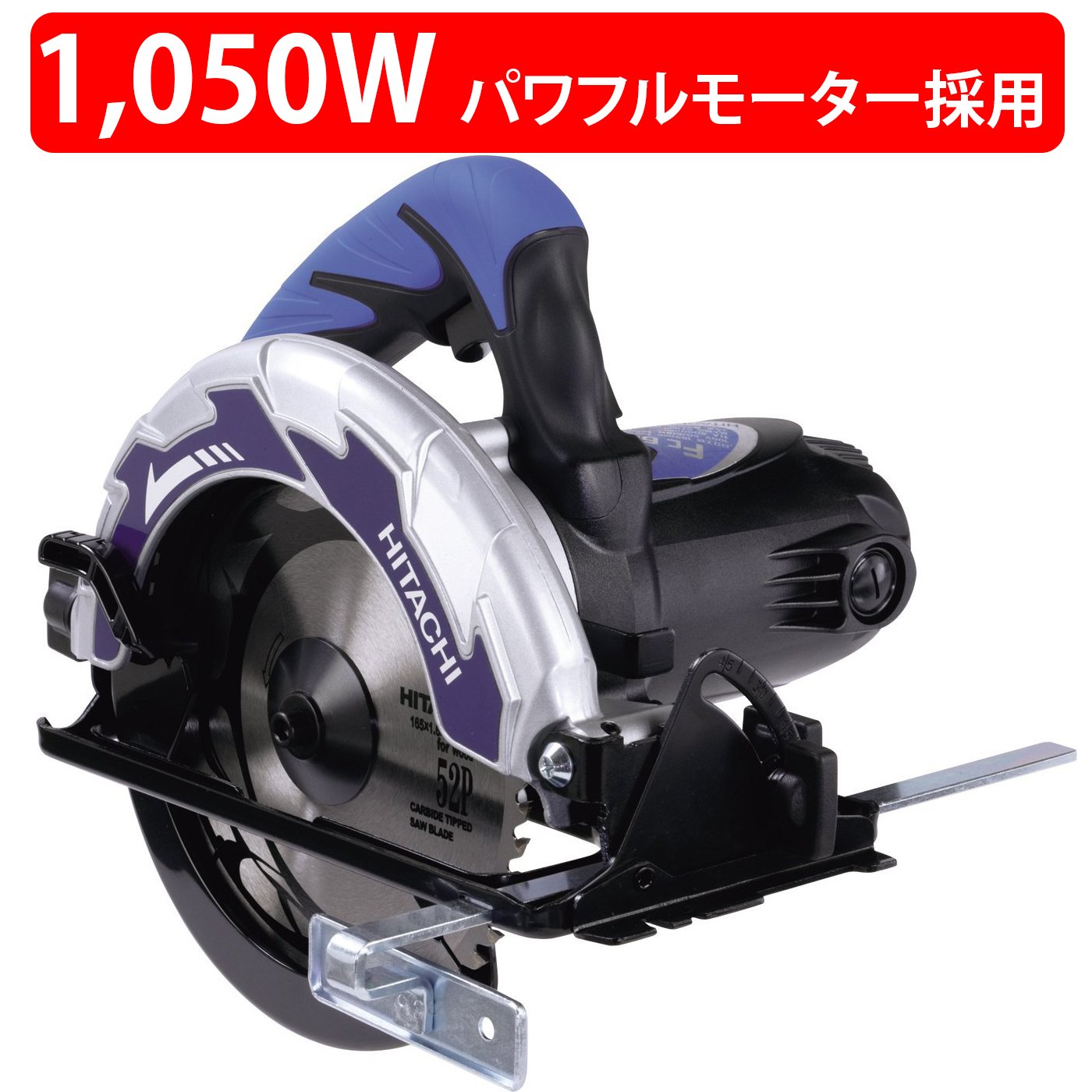 Amazon | HiKOKI(ハイコーキ) 電気丸のこ 鉄板ベース 刃径165mm AC100V