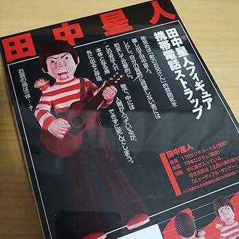 Amazon.co.jp：初回完全版GANTZ7 ガンツ7巻 田中星人ストラップ付