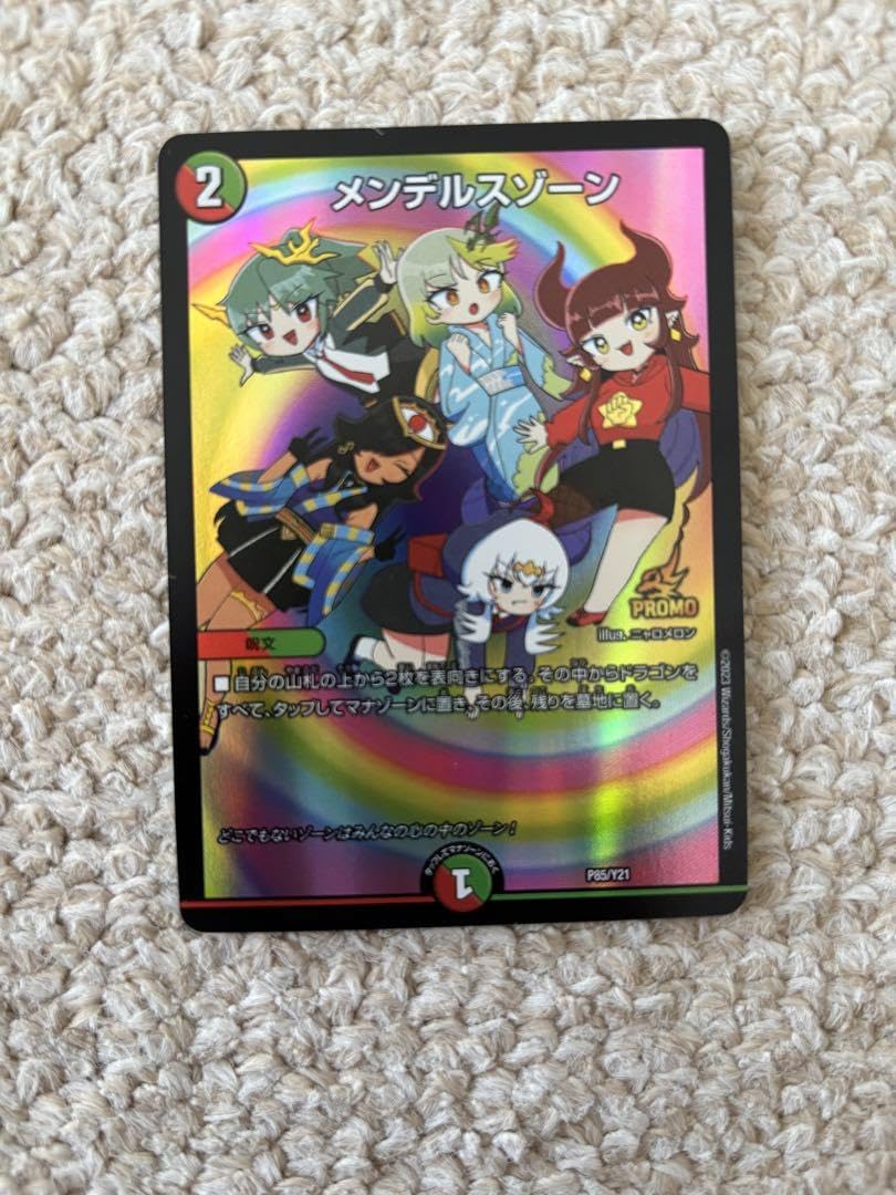 Amazon.co.jp: メンデルスゾーン ドラゴン娘 プロモ : おもちゃ