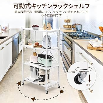 Amazon｜4段 折りたたみ棚 幅71×奥行34×高さ127cm 収納ラック スチール