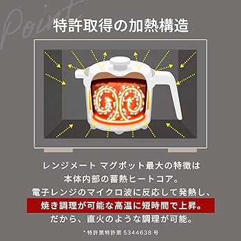 Amazon | 【公式】レンジメート マグポット（グレージュ） RANGEMATE