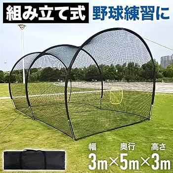 Amazon | seathestars 野球 バッティング ネット ゴルフ練習ネット