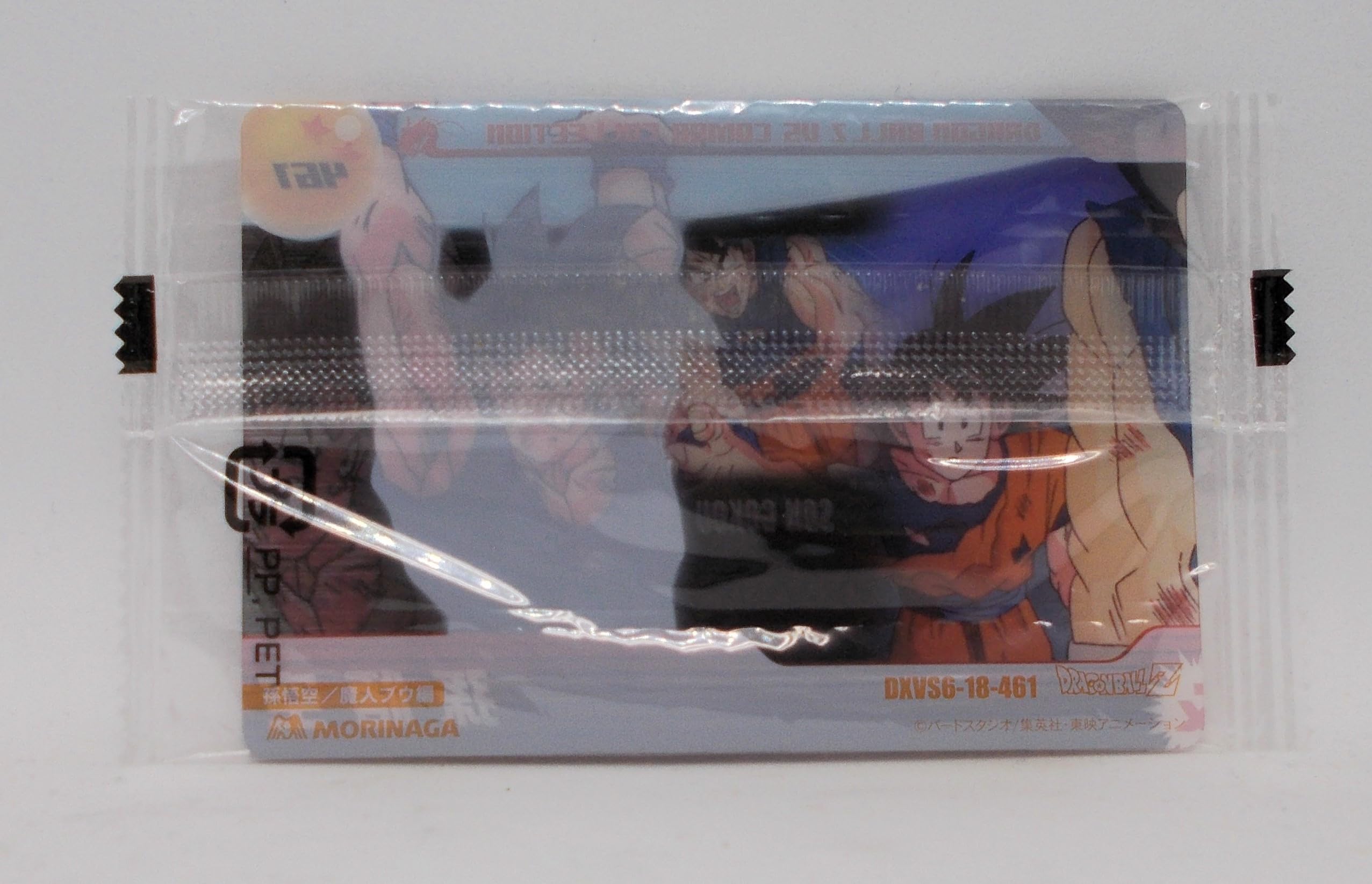 Amazon.co.jp: DXVS6-18-461 孫悟空／Z ウエハース（魔人ブウ編）森永