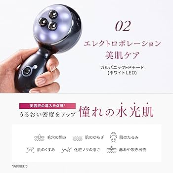Amazon.co.jp: 【公式】ELECTRON (エレクトロン) エネボール® 美顔器