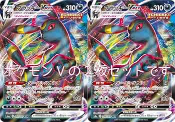 Amazon | ブラッキーVMAX（ICHIGEKI）（ポケモンカードゲーム ソード