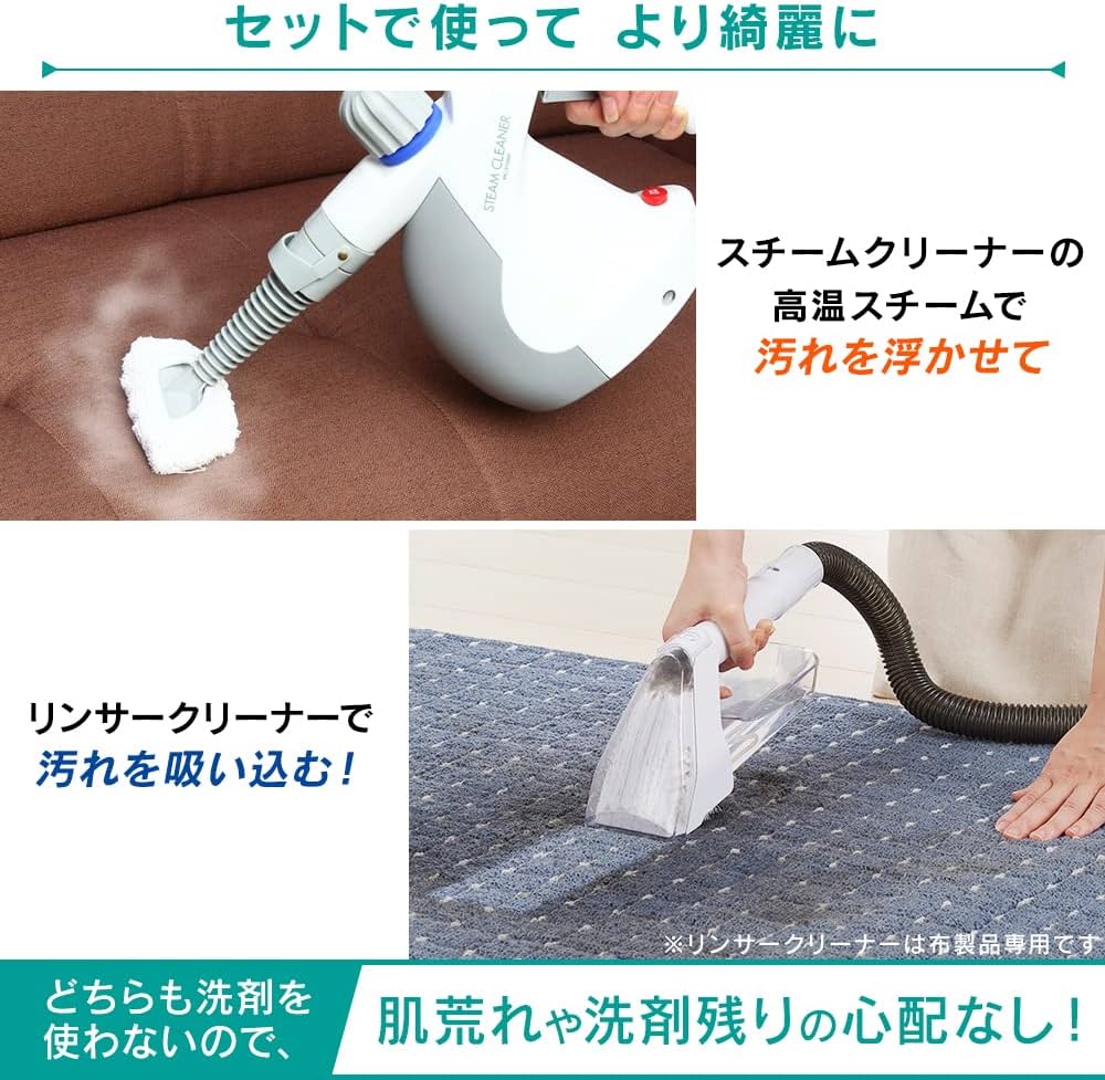 Amazon.co.jp: 【セット品】アイリスオーヤマ リンサークリーナー