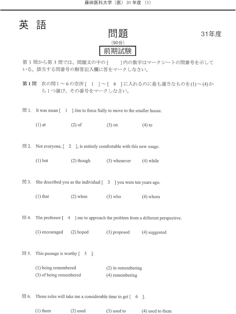 藤田医科大学 (2022年度) (医学部入試問題と解答 17) | みすず学苑中央