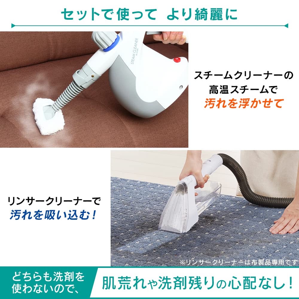 Amazon.co.jp: 【セット品】アイリスオーヤマ リンサークリーナー