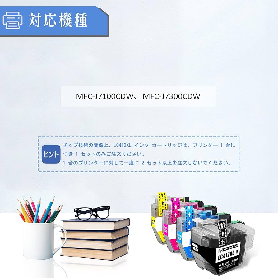 Amazon.co.jp: 【SHUOLEI】 LC412XL-4PK ブラザー用 互換インク