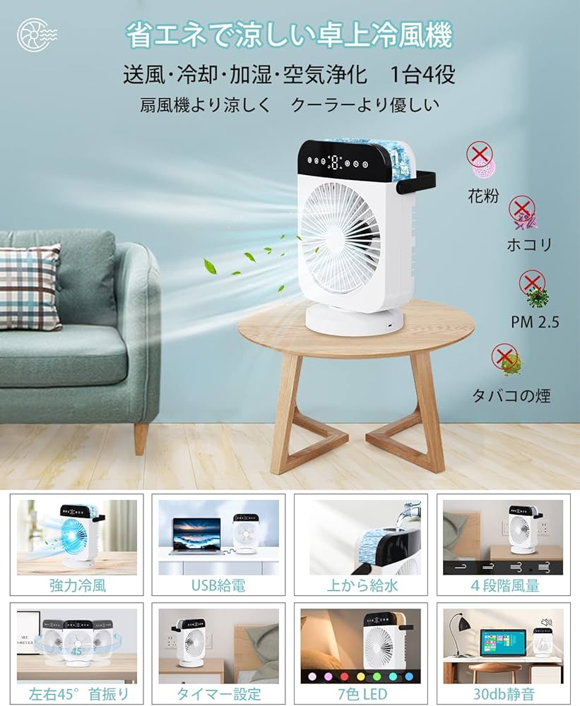 Amazon.co.jp: 【2023新モデル】ZYQ 冷風機 冷風扇 ホワイト