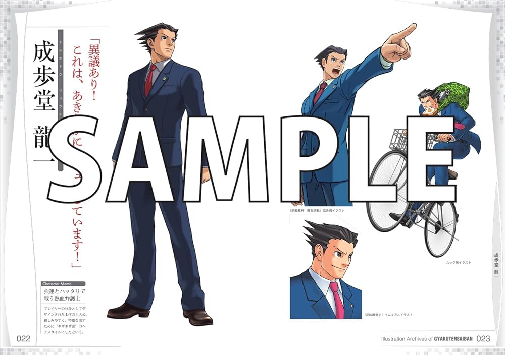 逆転裁判 イラストアーカイブス | カプコン |本 | 通販 | Amazon