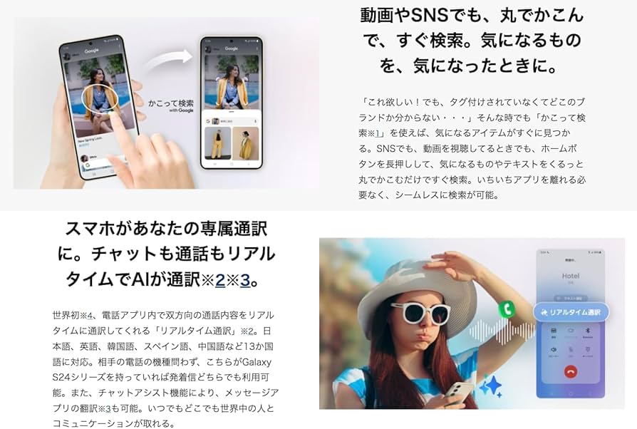 Amazon | 【整備済み品】Samsung Galaxy S24 docomo 256GB オニキス