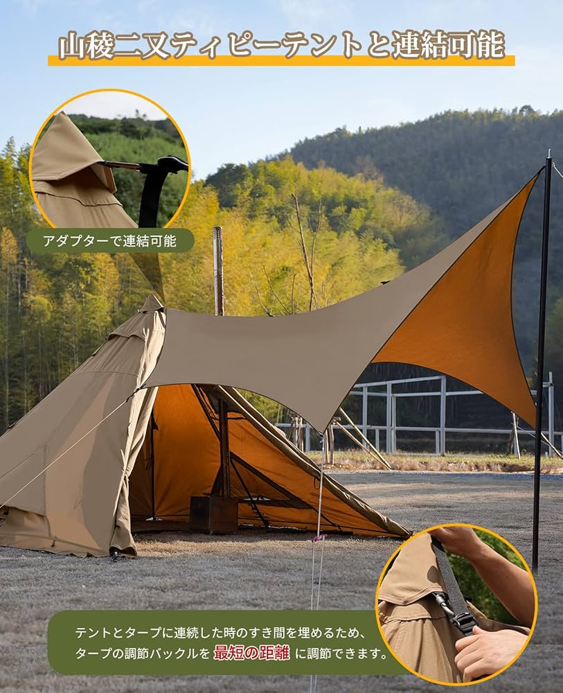 Amazon | GOGlamping 【山帆ヘキサタープ TC】ソロ用 4.2mx4.1m