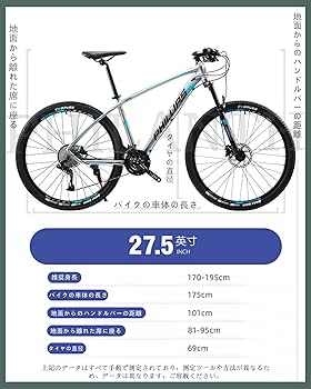 Amazon | マウンテンバイク27.5インチ33段変速 MTB 軽量アルミ