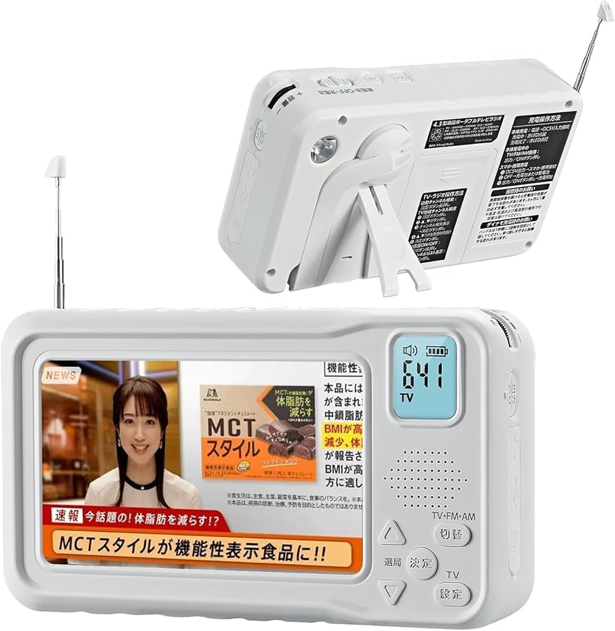 Amazon.co.jp: 【2024年発売】 ポータブルテレビ・4.3ンチ多機能