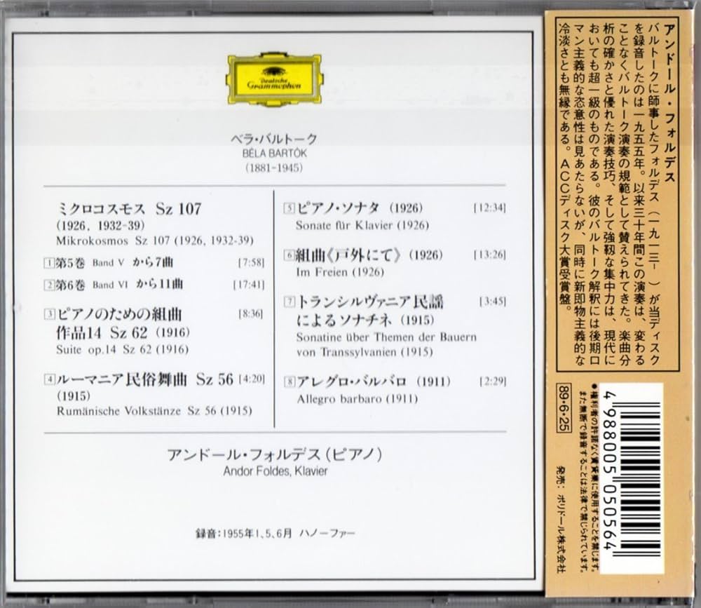 バルトーク:ピアノ作品集 - Amazon.com Music