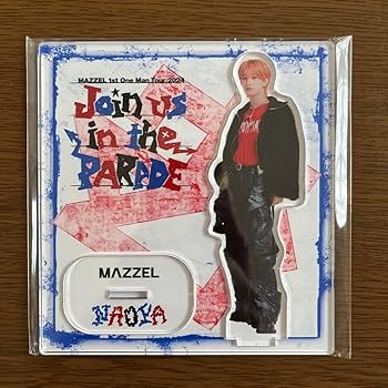 Amazon.co.jp: アクリルスタンド MAZZEL アクスタ マーゼル ナオヤ