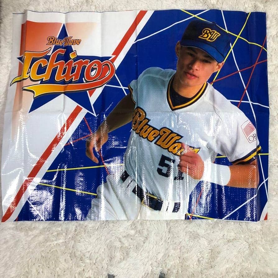 Amazon.co.jp: イチロー オリックス時代 特大レジャーシート : おもちゃ