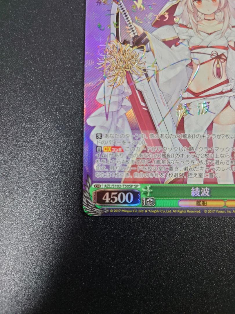 PSA 10 クロンシュタット. ヴァイスシュヴァルツ アズールレーン SP