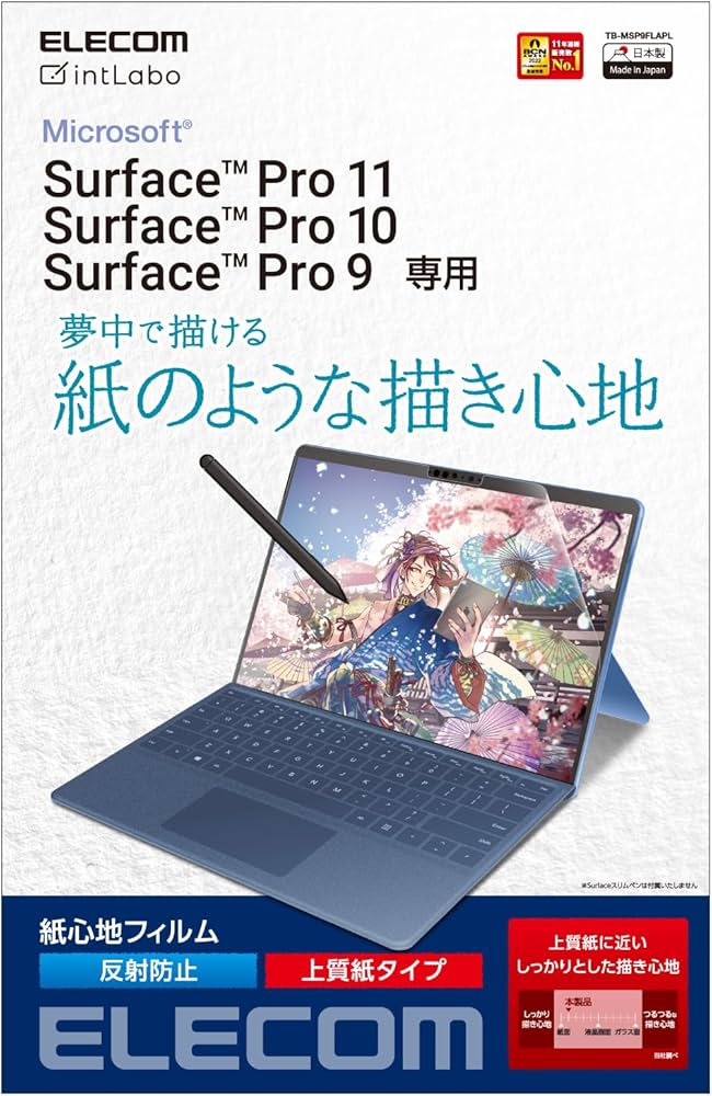 Amazon.co.jp: エレコム Surface ProX/8/9/9 With 5G/10/11世代 保護