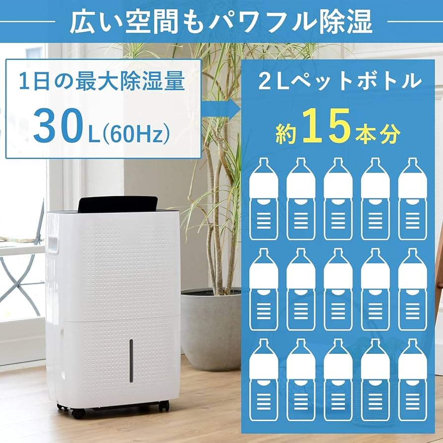 Amazon | [山善] 除湿機 衣類乾燥 除湿器 コンプレッサー式 大容量