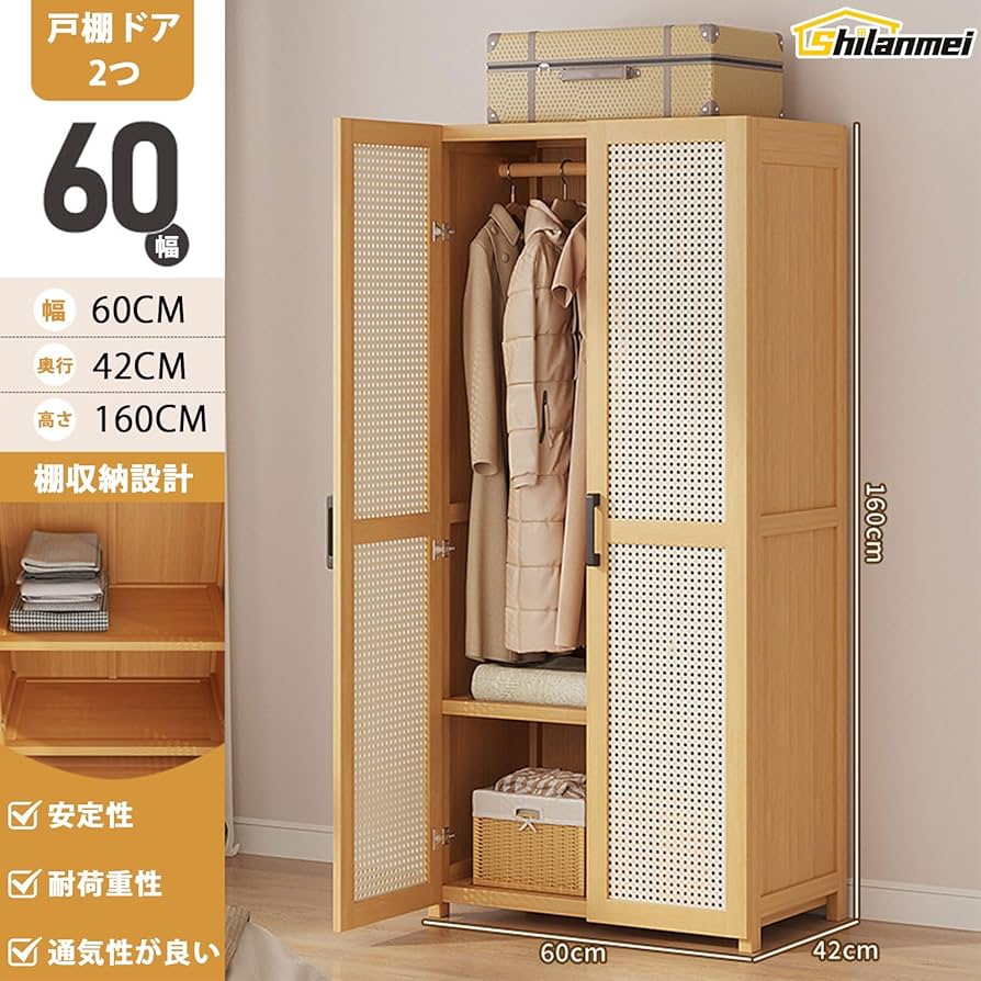 Amazon | Shilanmei ワードローブ 扉付き 洋服ラック クローゼット