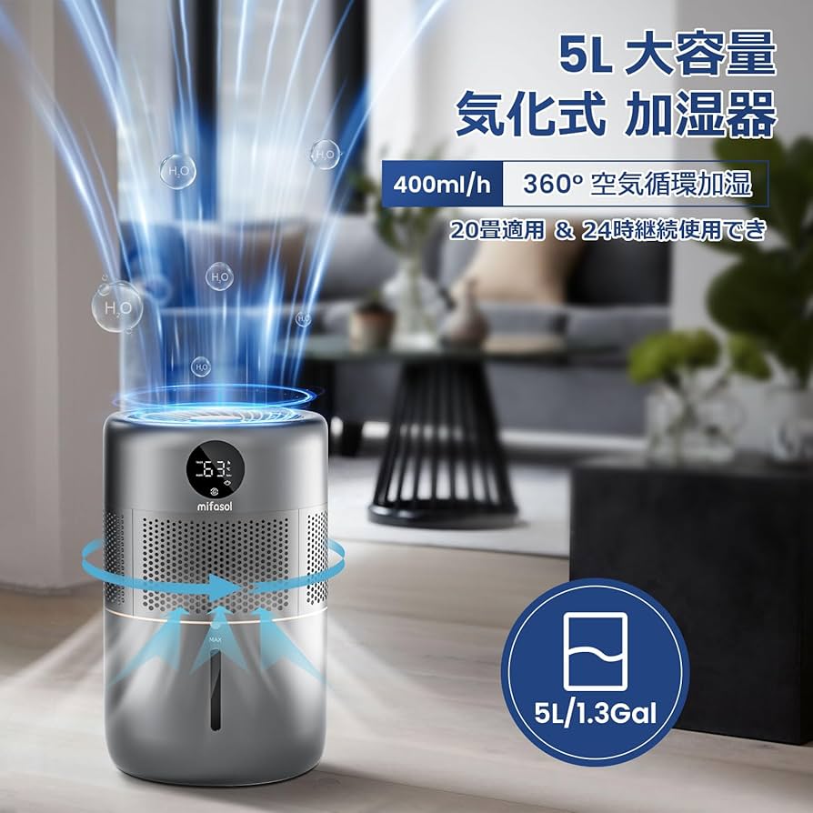 Amazon.co.jp: 加湿器 気化式 5L 大容量 おしゃれ Mifasol 空気清浄