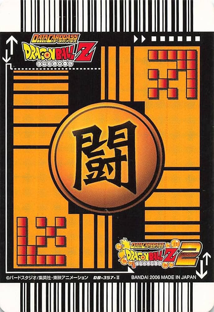 Amazon.co.jp: ドラゴンボールZ データカードダス2 天津飯 DB-357-Ⅱ