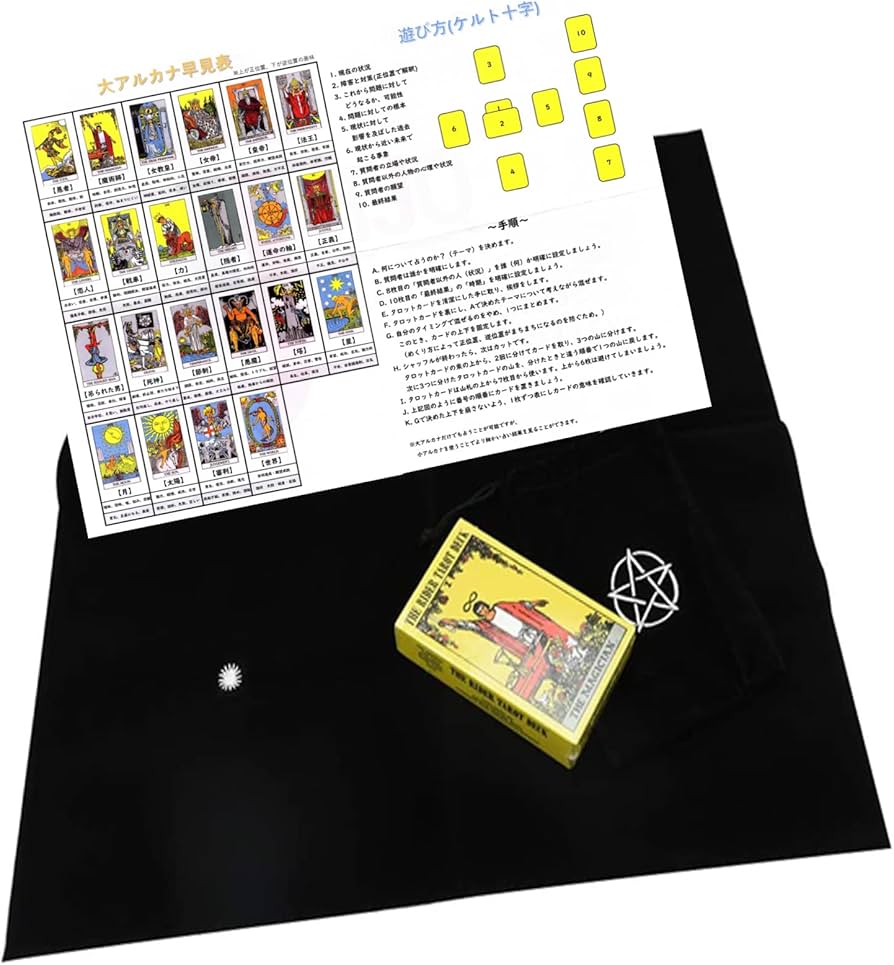 Amazon | TJQ タロットカード 初心者入門セット 日本語説明書付き