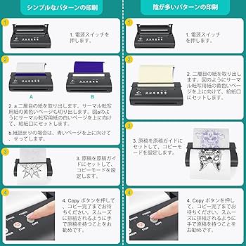 Amazon | LifeBasis TATTOOタトゥー下絵転写用 持ち運びポータブル