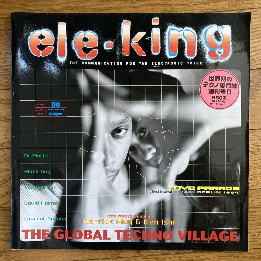 Amazon.co.jp: ele-king エレキング 世界初テクノ専門誌 創刊号 雑誌