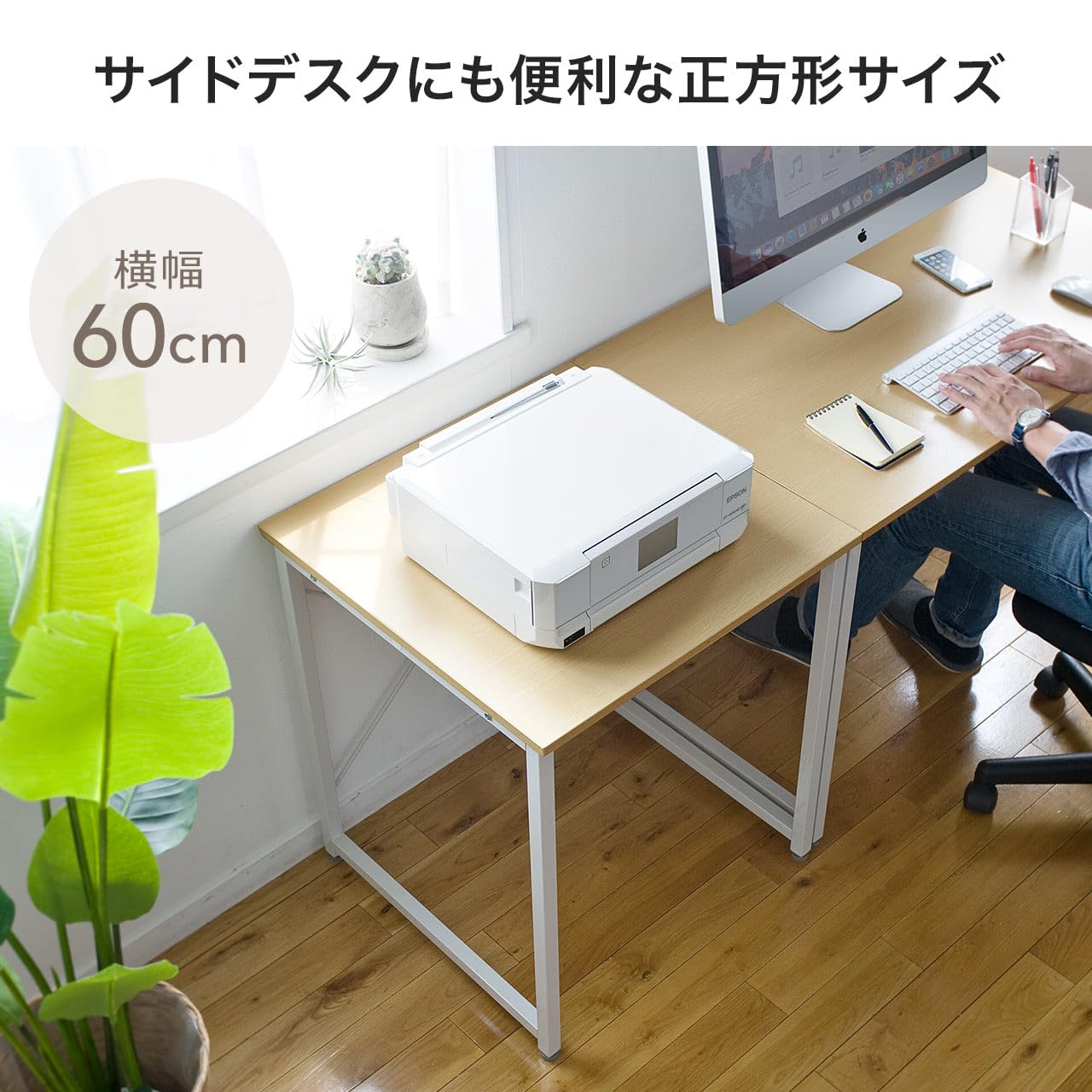 Amazon | サンワダイレクト シンプルワークデスク 幅60cm×奥行60cm