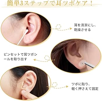 Amazon | 【COOMOORS】耳つぼシール 銀粒 粒タイプ 100粒セット 金属