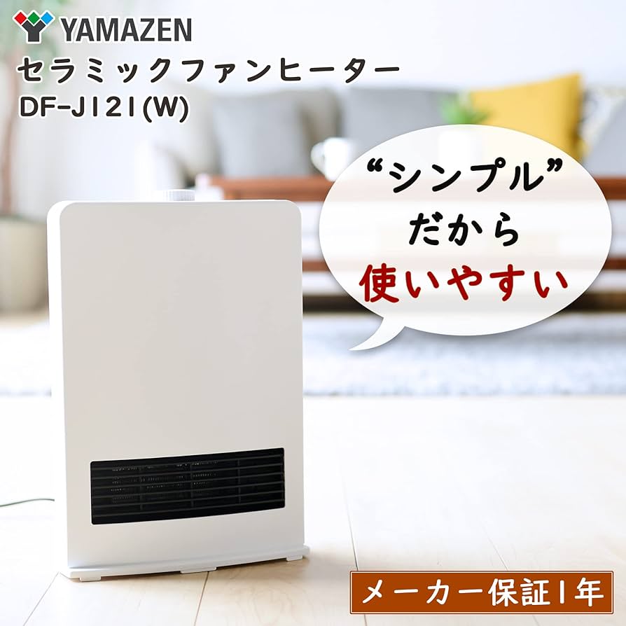 Amazon | [山善] セラミックファンヒーター セラミックヒーター 1200W