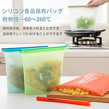 Amazon｜シリコン食品保存パック ジップバッグ 4個1000ML 再利用可能な