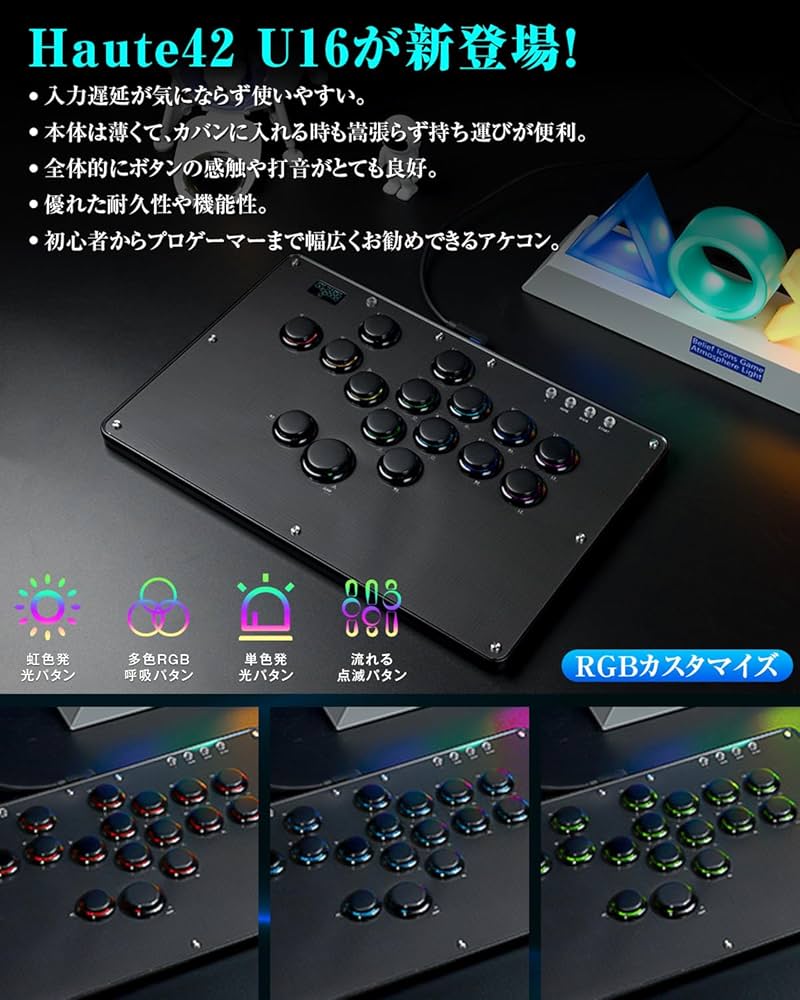 Amazon | Haute42 アケコン レバーレス コントローラー レバーレス