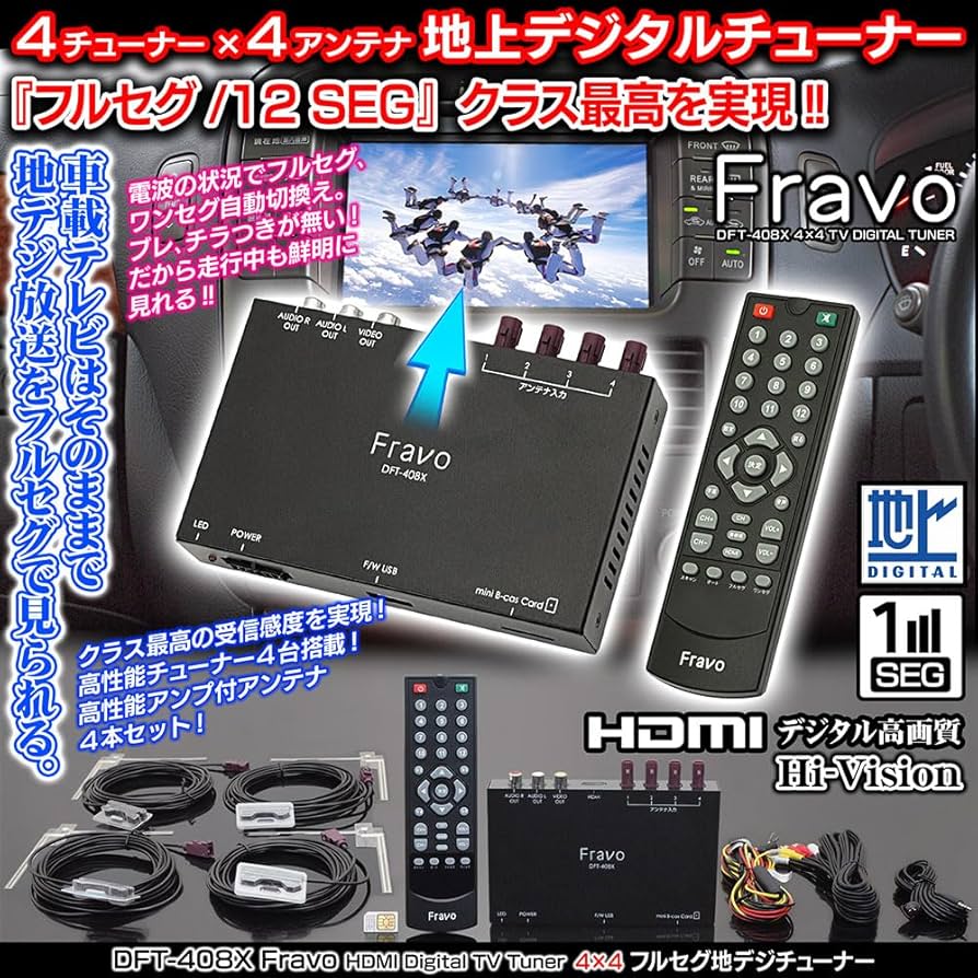 Amazon.co.jp: フルセグ 地デジ チューナー DFT-408X Fravo 4チュナー