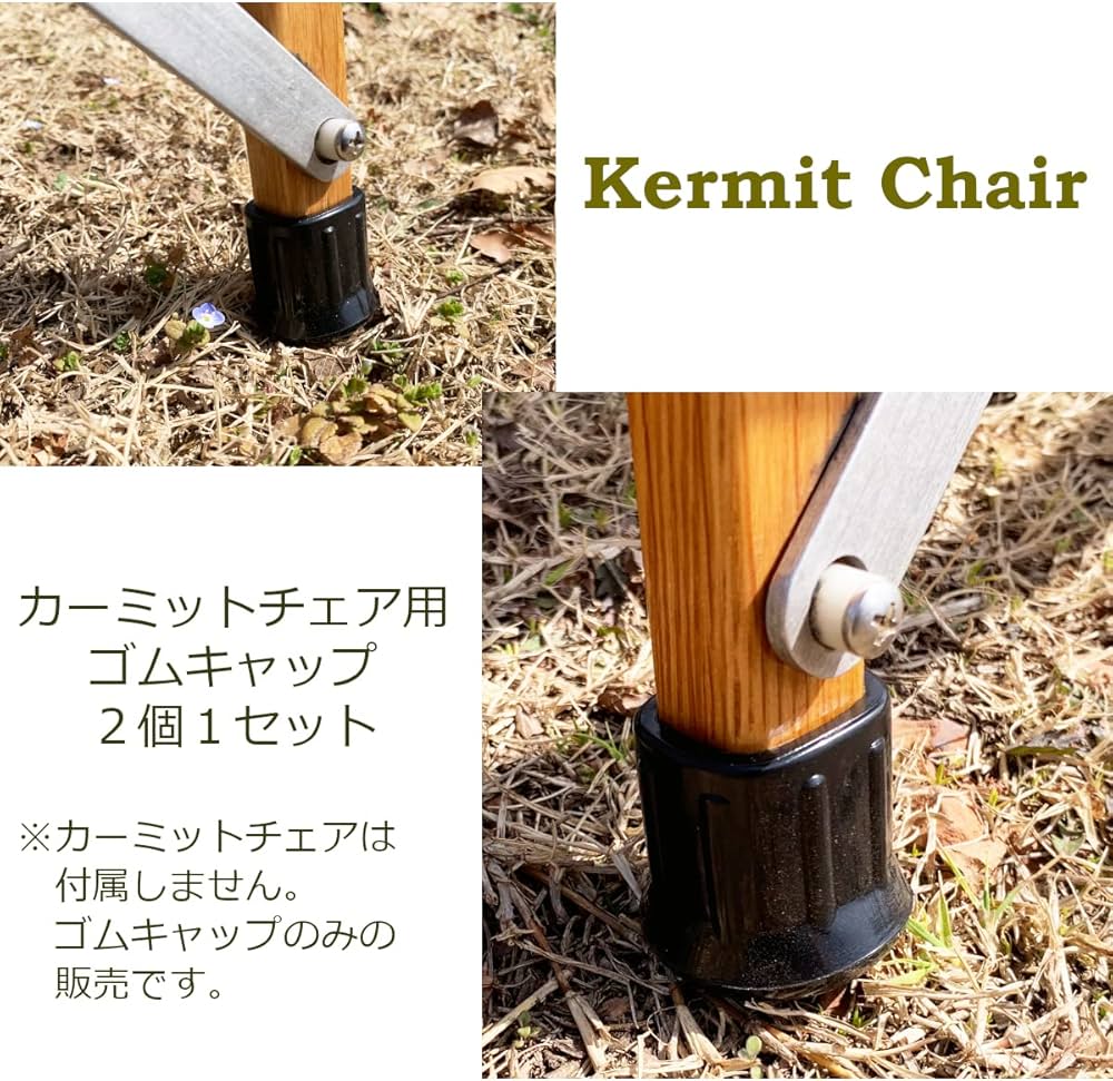 Amazon.co.jp: メロウストア ゴムキャップ 2個セット 24mm カーミット