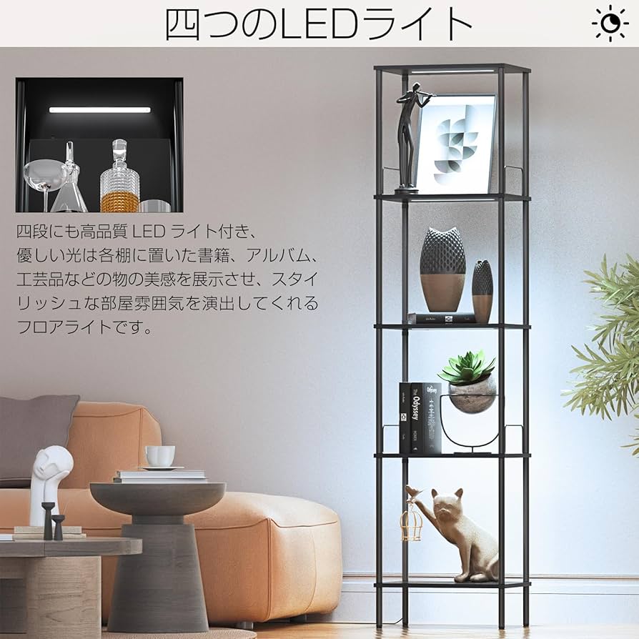 Amazon.co.jp : 「MIMOSA」フロアライト LEDフロアランプ ラック付き