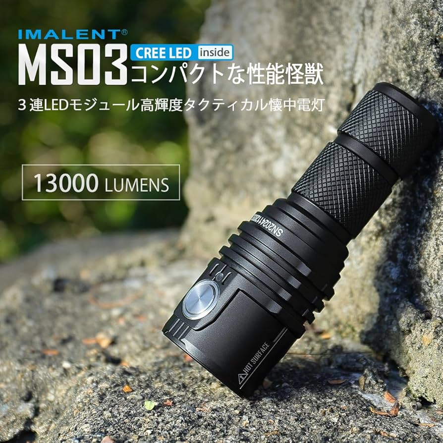 Amazon.co.jp : IMALENT MS03 軽量 懐中電灯 高輝度 強力 小型 ライト