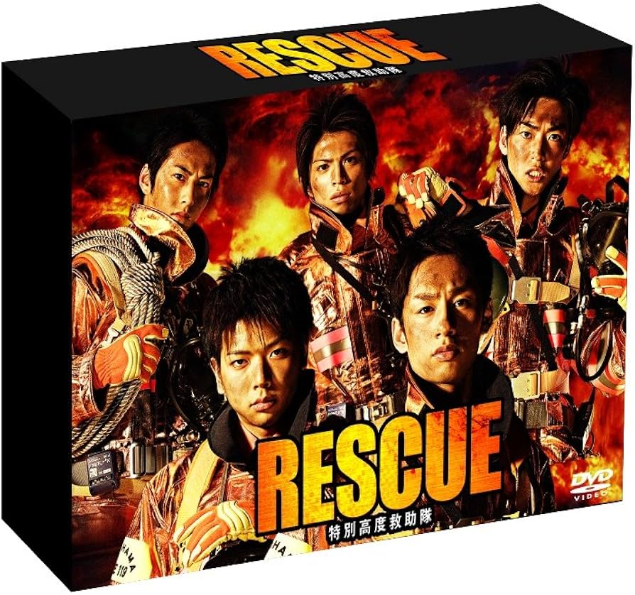 Amazon.co.jp: RESCUE ~特別高度救助隊~ DVD-BOX : 中丸雄一, 増田貴久