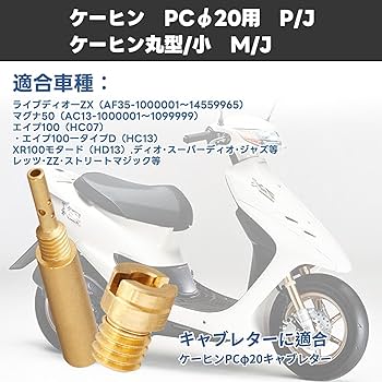 Amazon.co.jp: Main Jet 12 Pieces (5X6.7) Keihin Pilot Jet (26X4.5