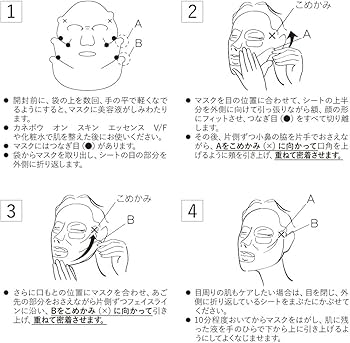 Amazon.co.jp: KANEBO(カネボウ) スマイル パフォーマー 4枚 シート