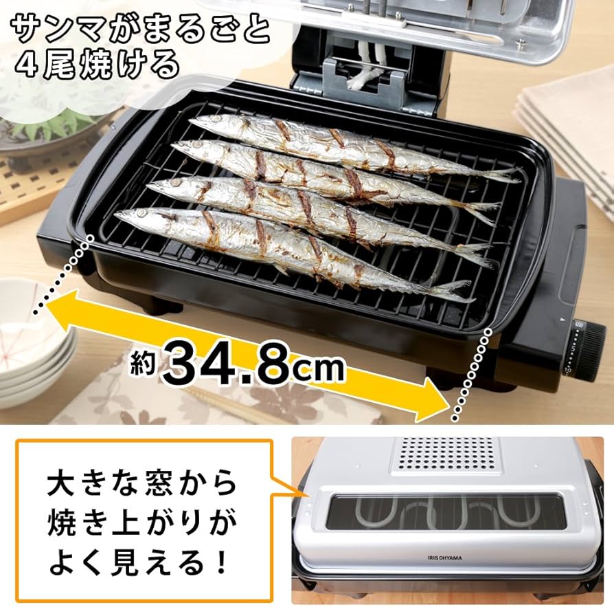 Amazon.co.jp: アイリスオーヤマ マルチロースター 魚焼き器 シルバー