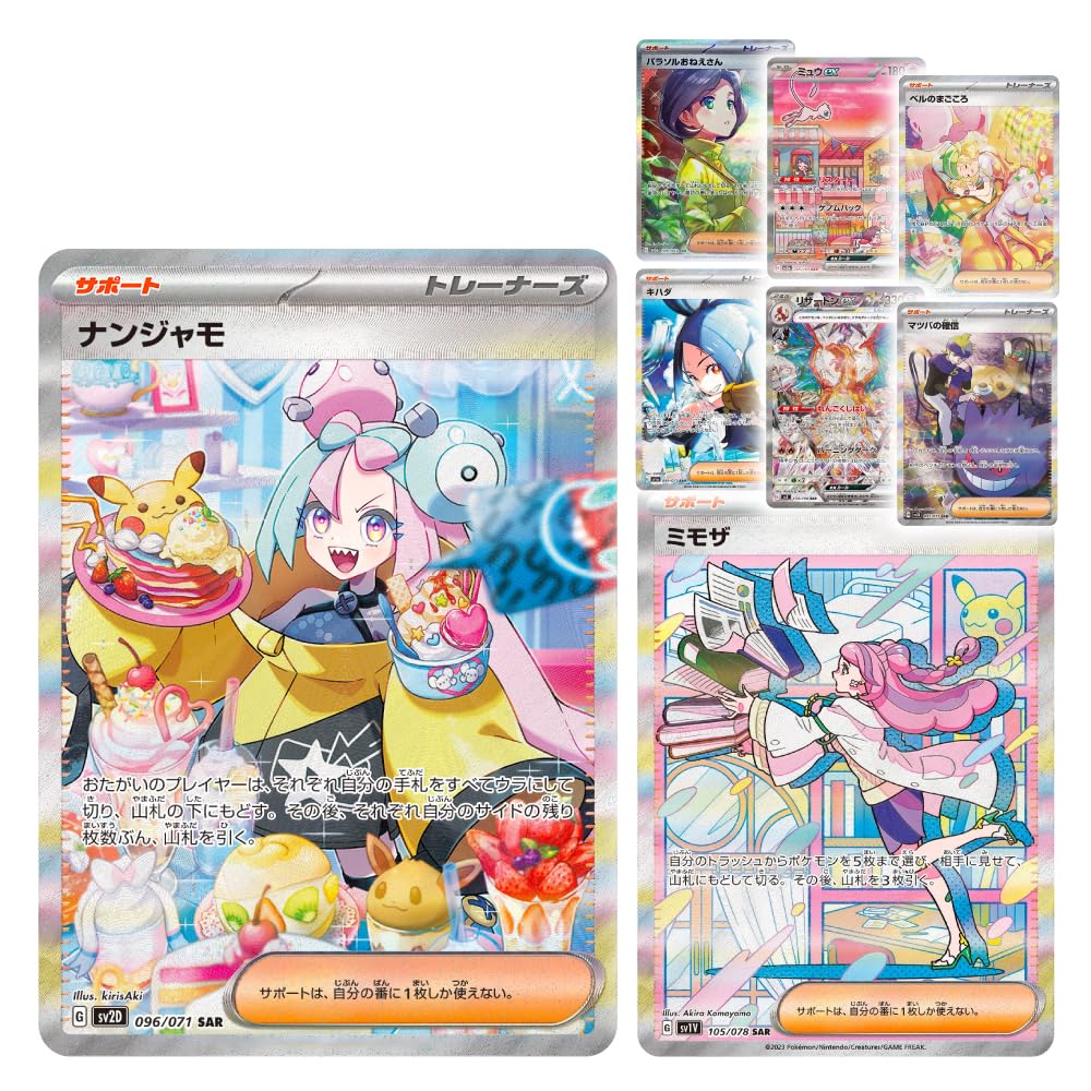 Amazon.co.jp: ポケカ SAR確定 オリパ 【豪華絢爛】 オリジナルパック