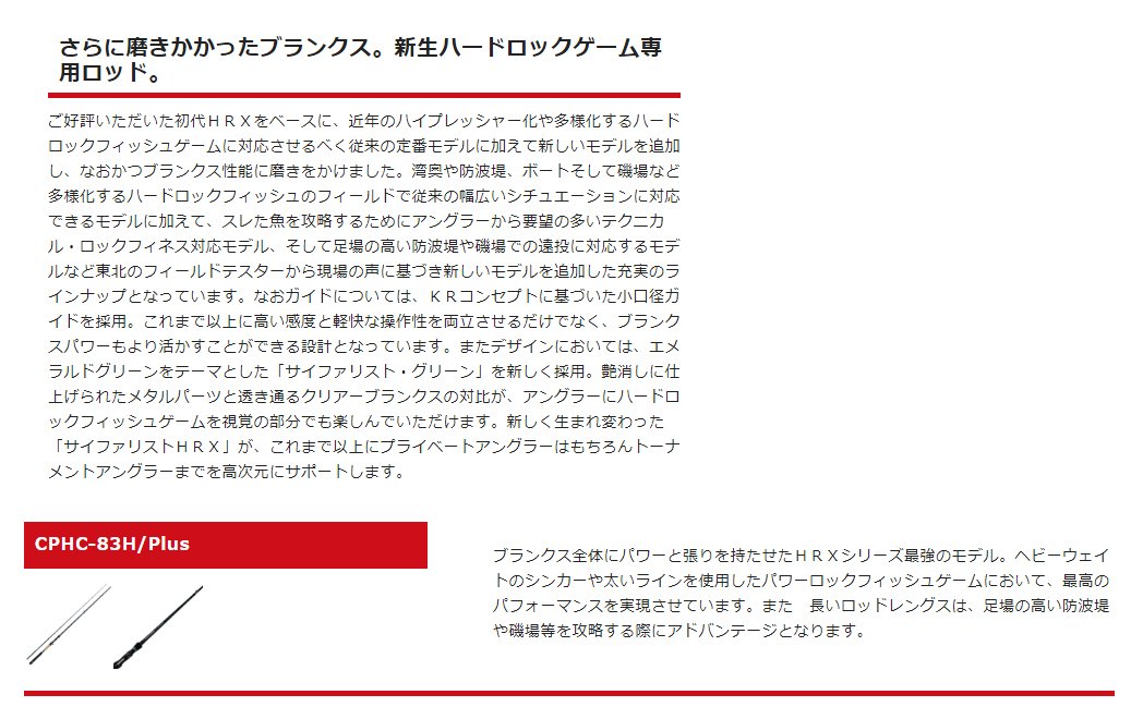 Amazon | バレーヒル(ValleyHill) サイファリストHRX CPHC-83H/Plus