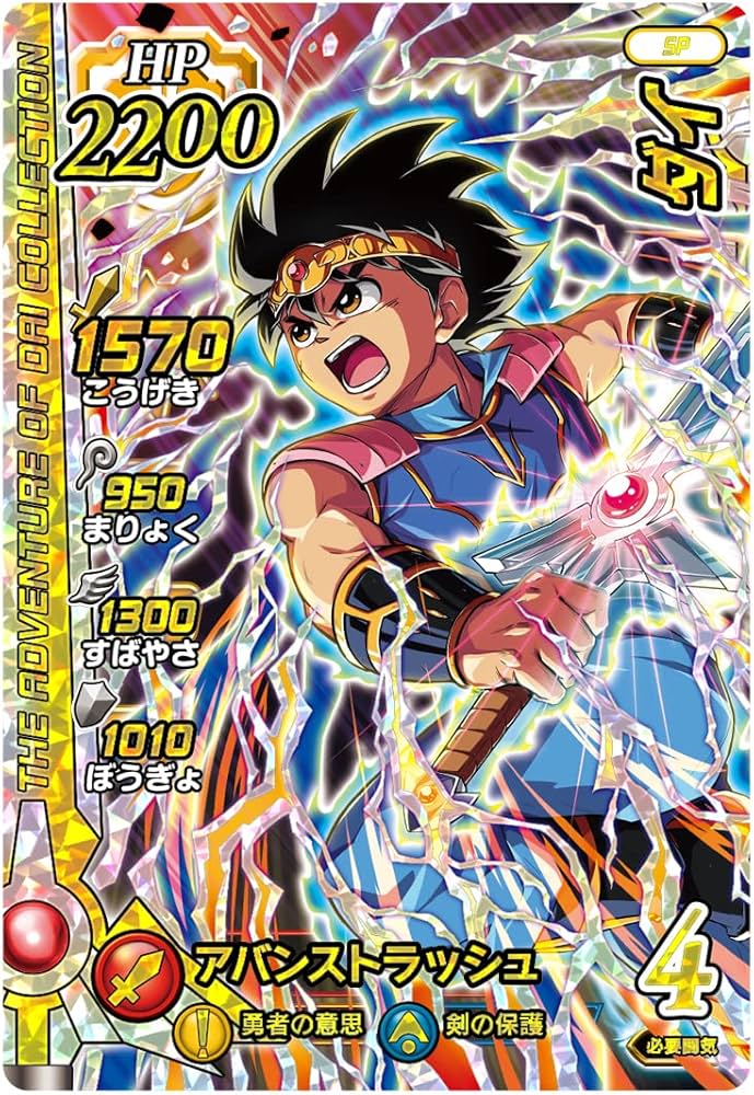 Amazon | ドラゴンクエスト ダイの大冒険 クロスブレイド 限定カード&9